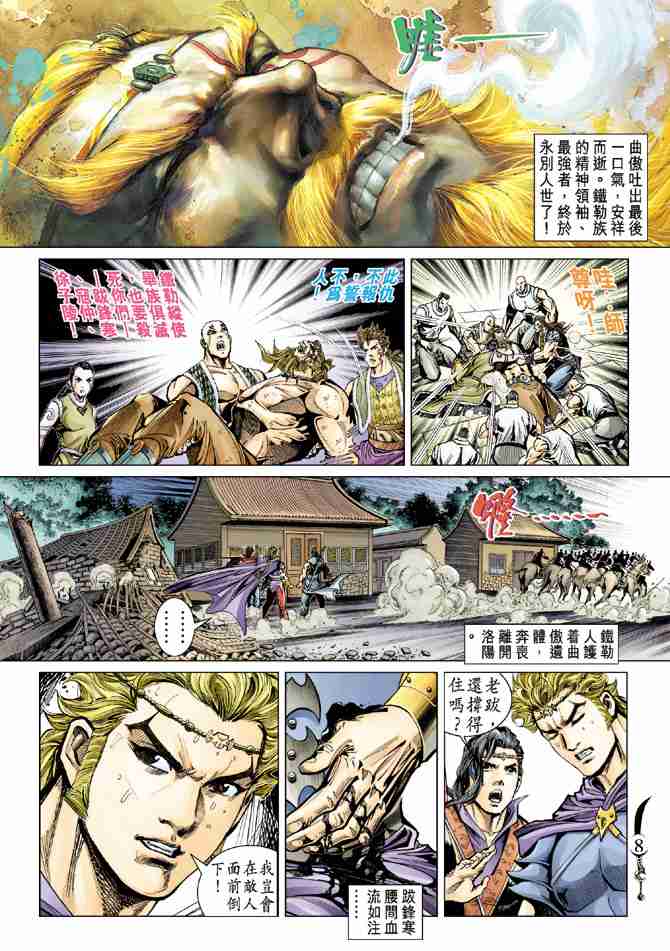 第 8 页