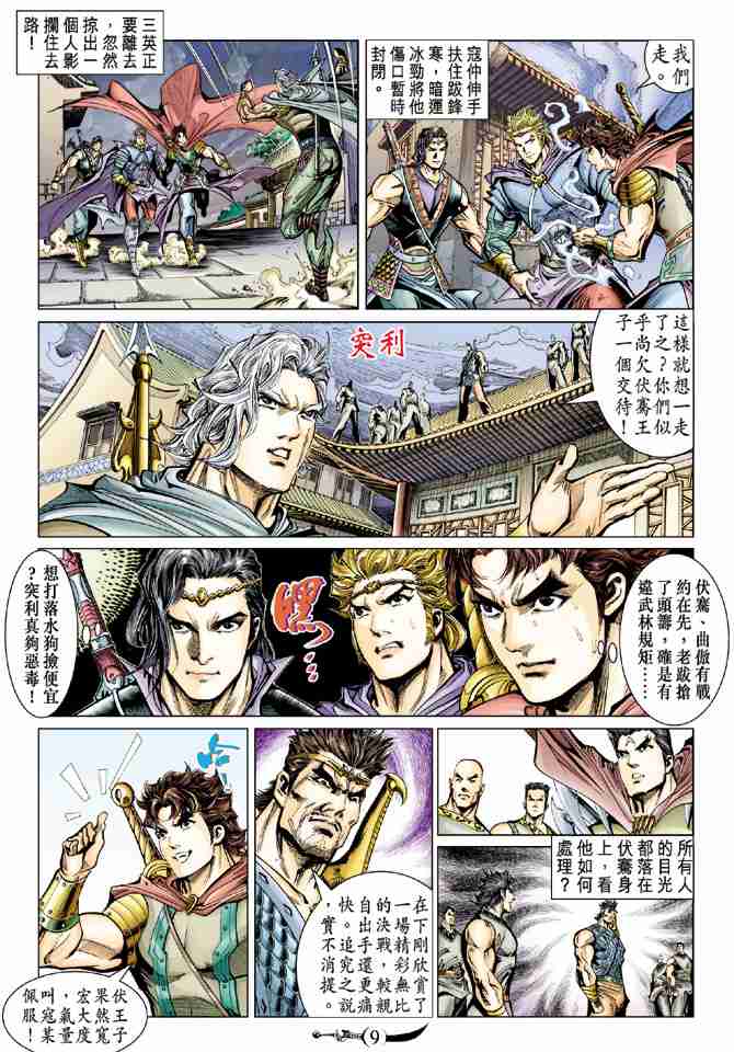 第 9 页