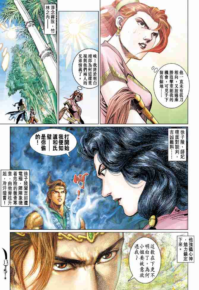 第 12 页