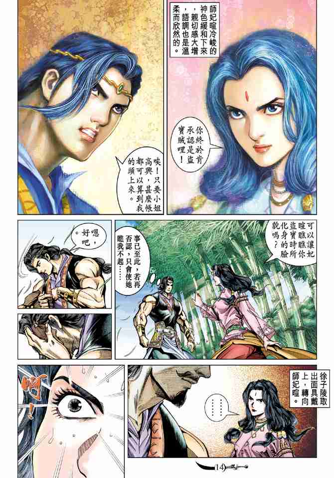 第 13 页
