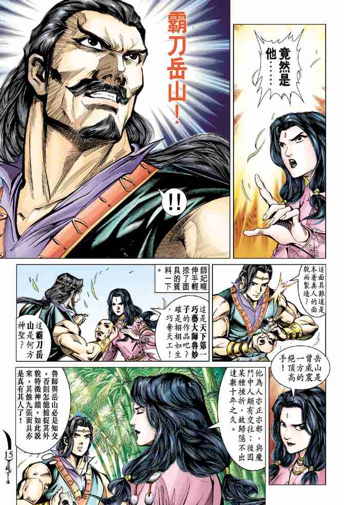 第 14 页