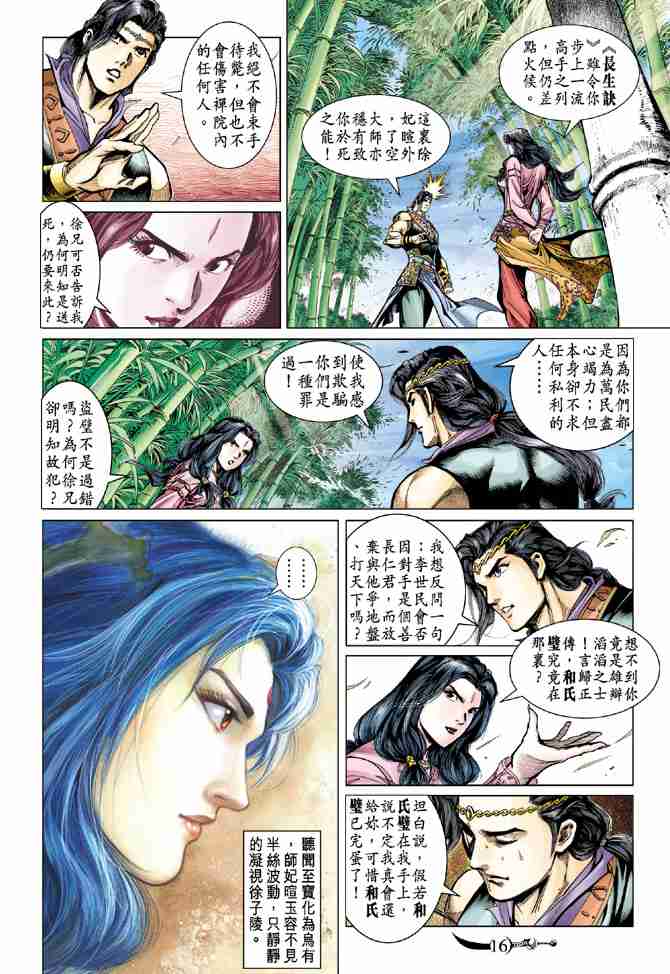 第 15 页