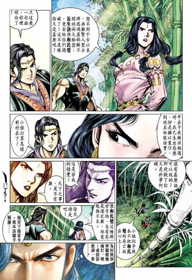 第 16 页