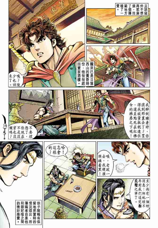 第 18 页