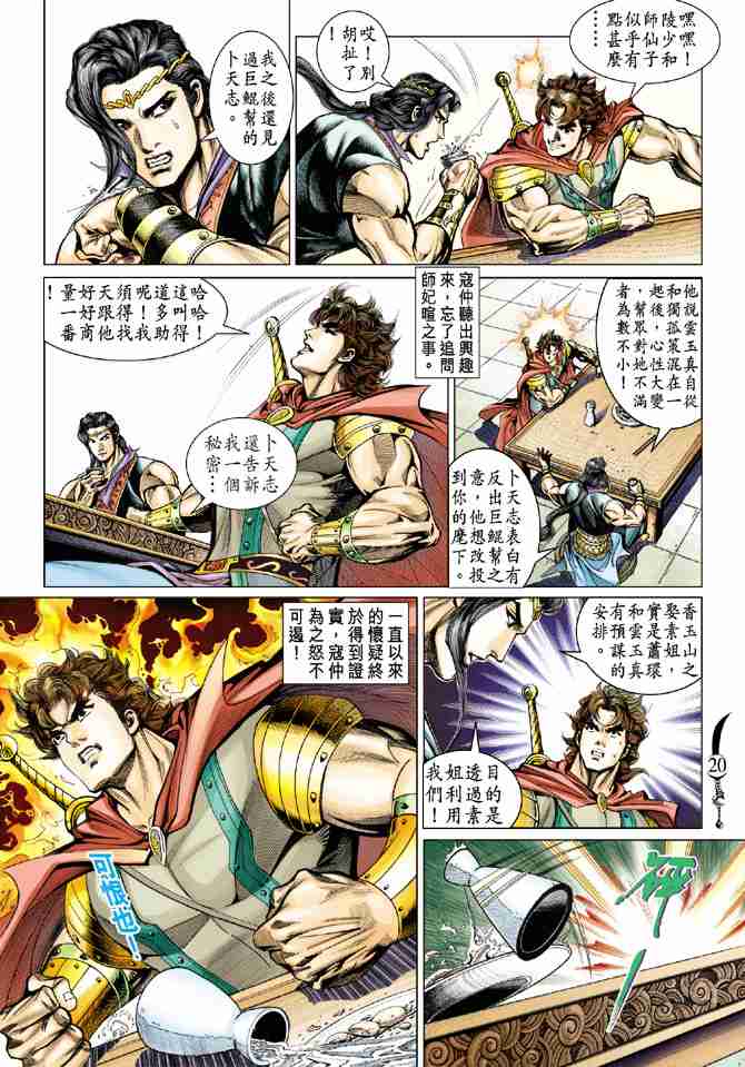 第 19 页