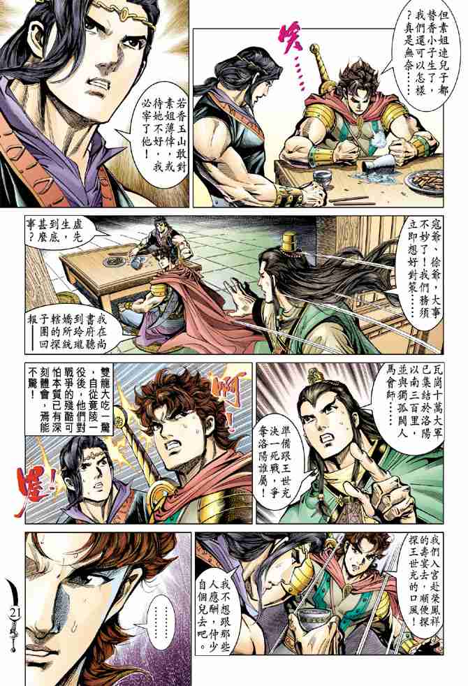 第 20 页