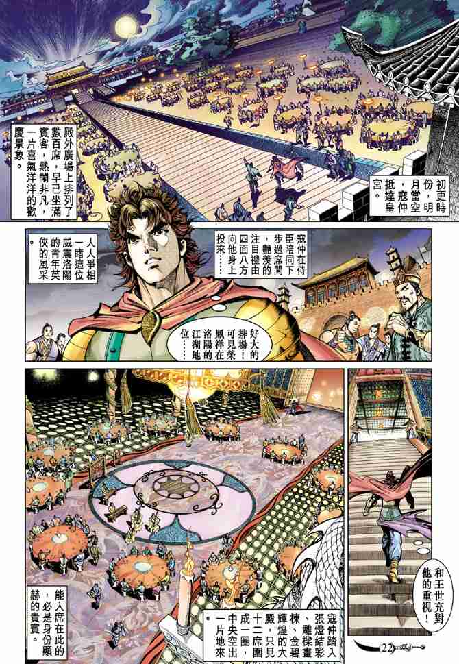第 21 页
