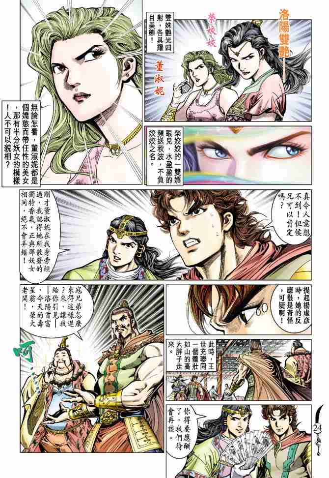 第 23 页