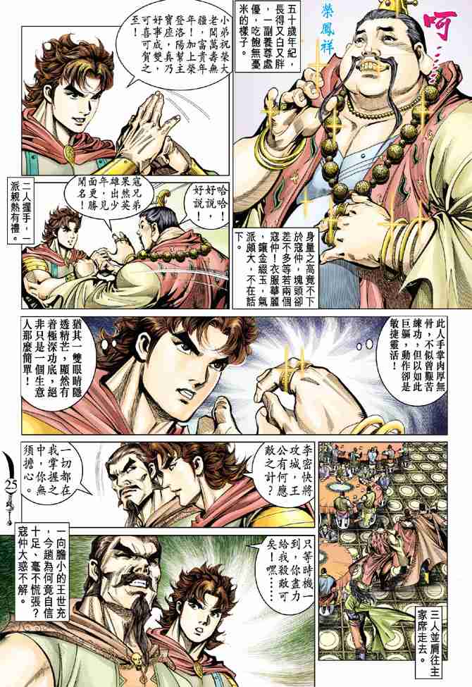 第 24 页