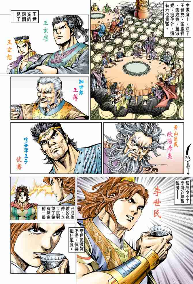 第 25 页