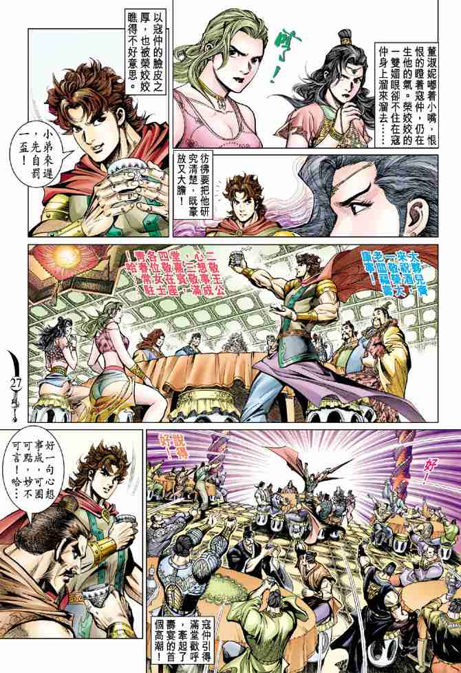 第 26 页