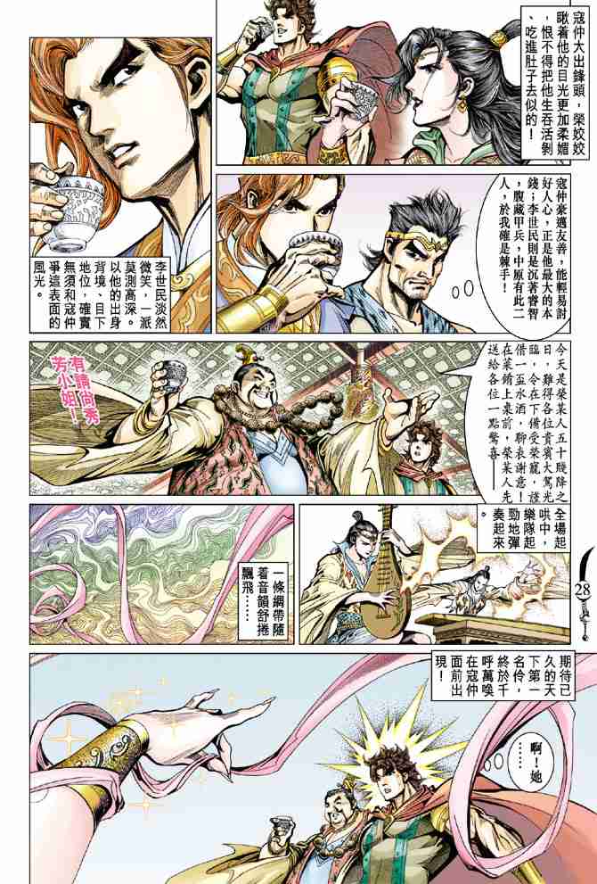 第 27 页