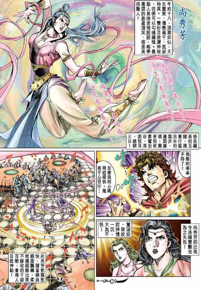 第 28 页