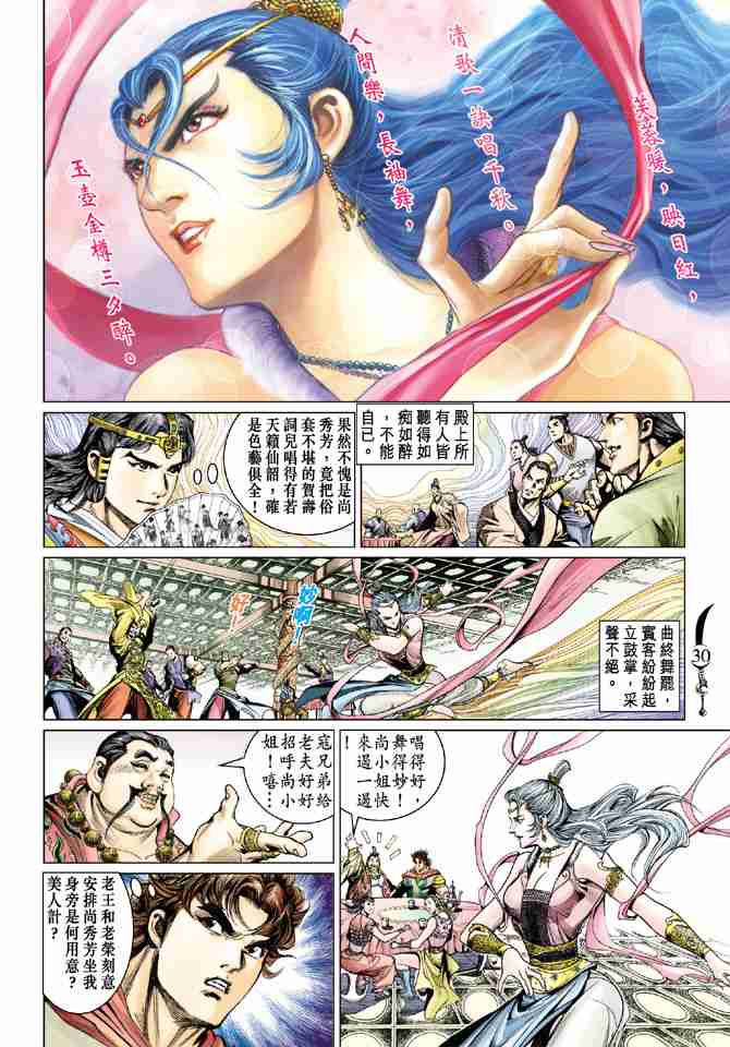 第 29 页