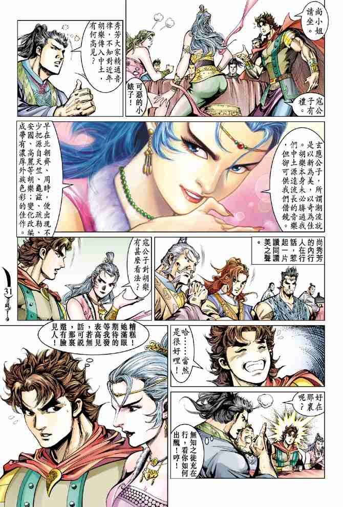 第 30 页
