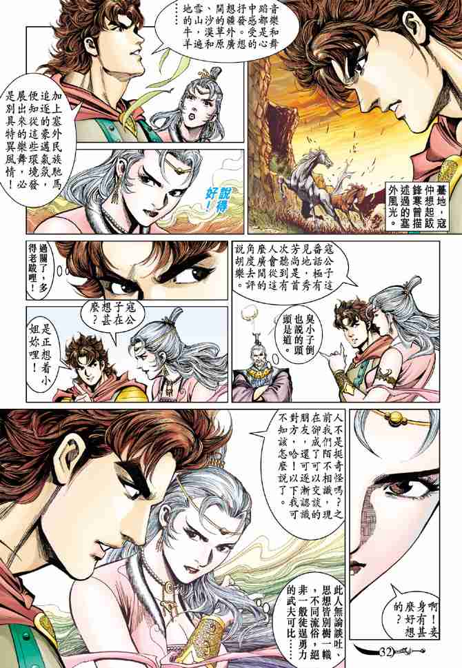 第 31 页