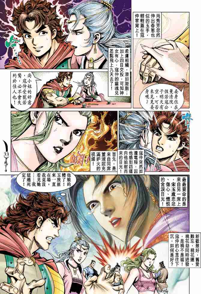 第 32 页