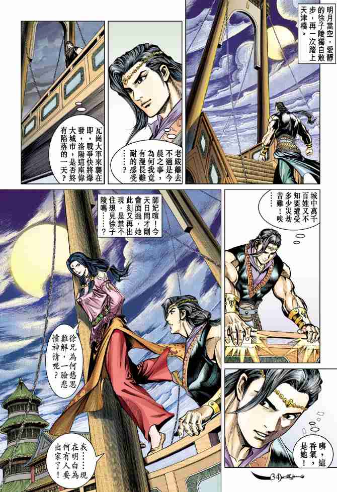 第 33 页