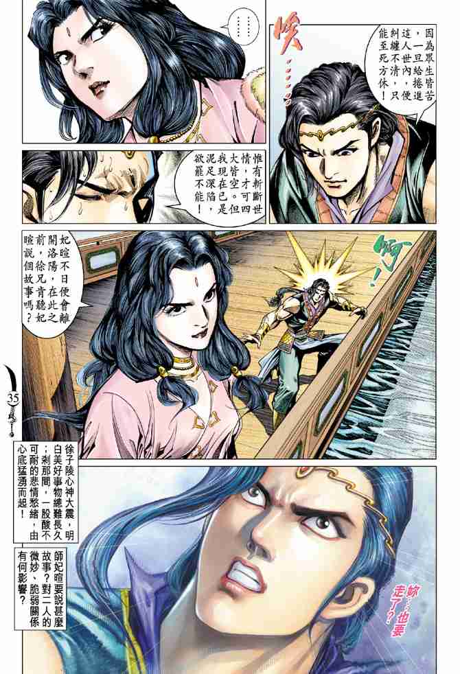 第 34 页