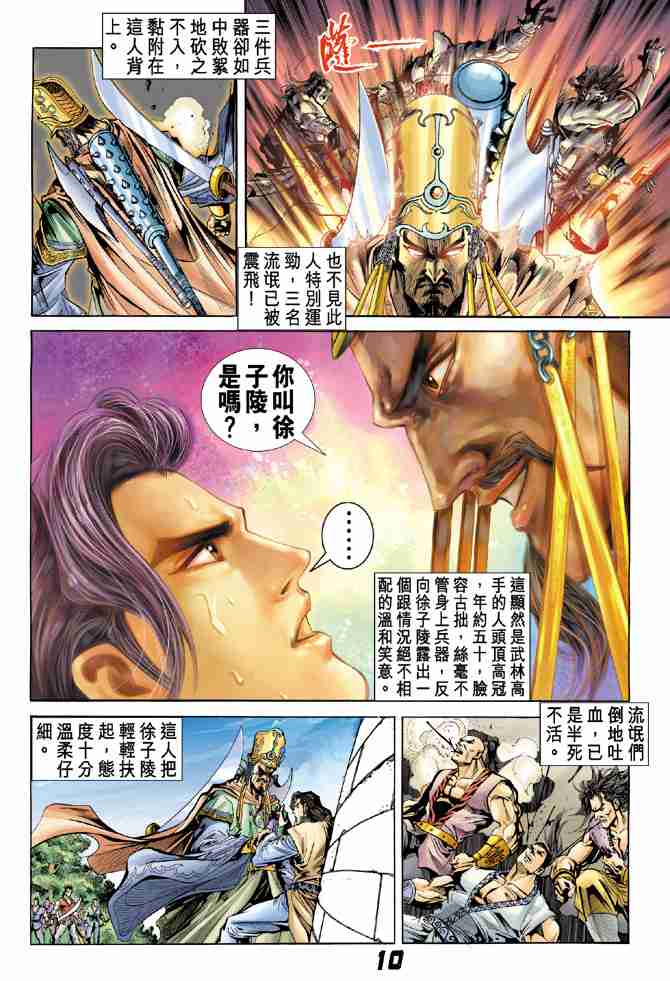 第 10 页