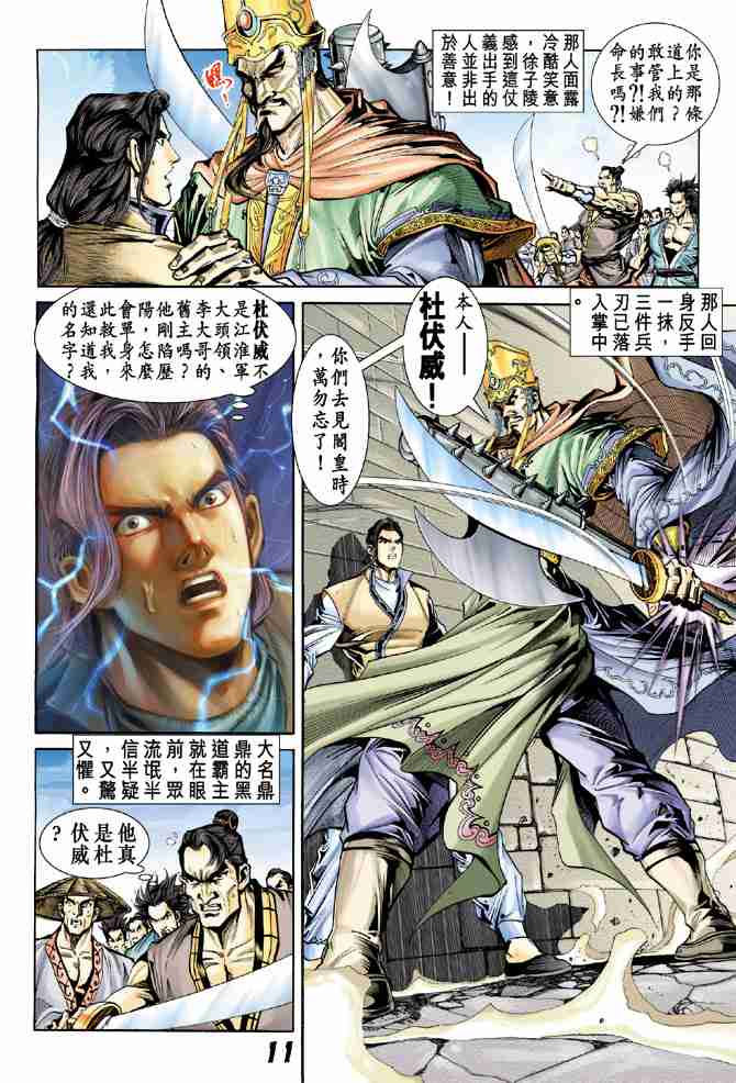 第 11 页