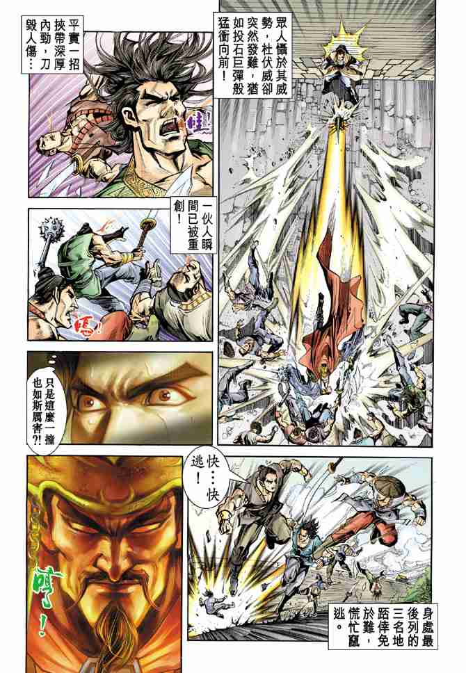第 12 页