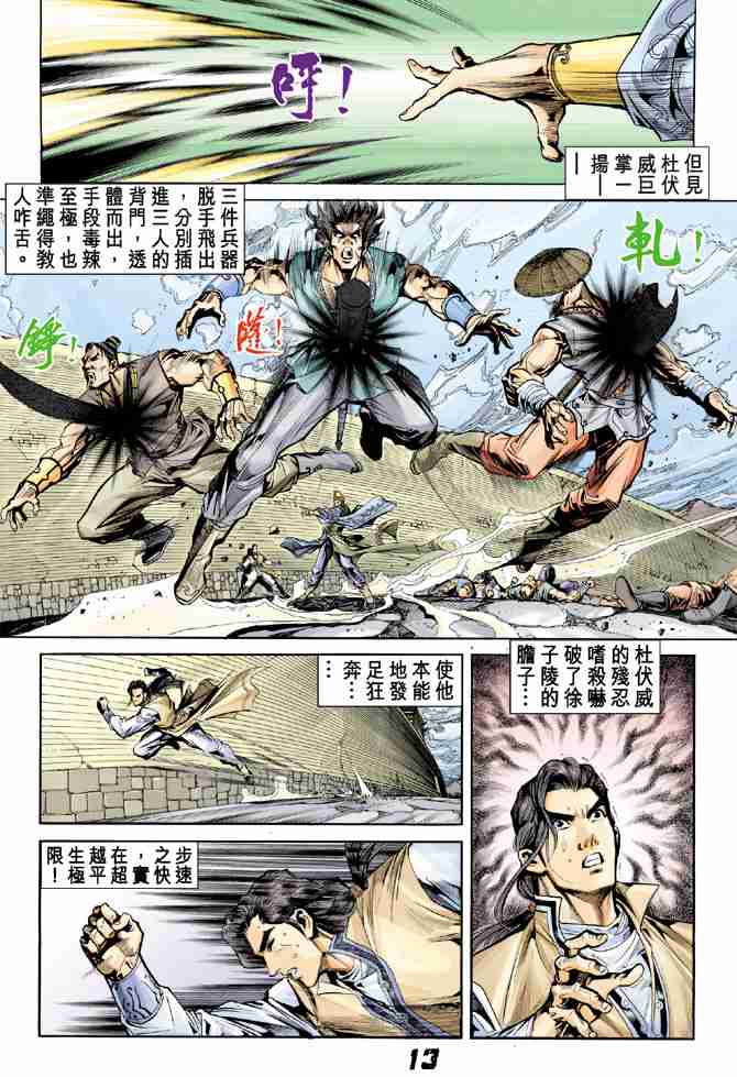 第 13 页