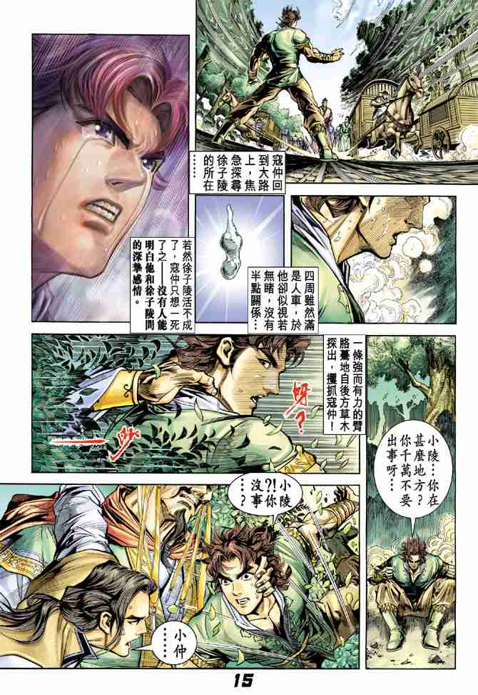 第 15 页