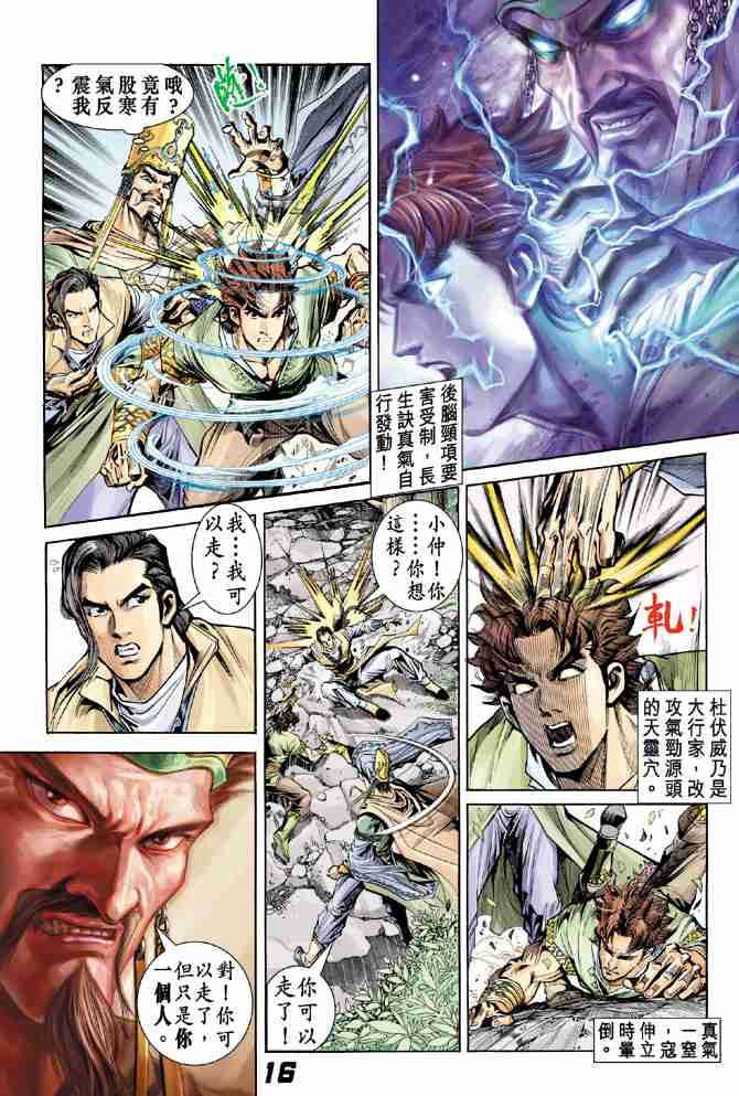 第 16 页