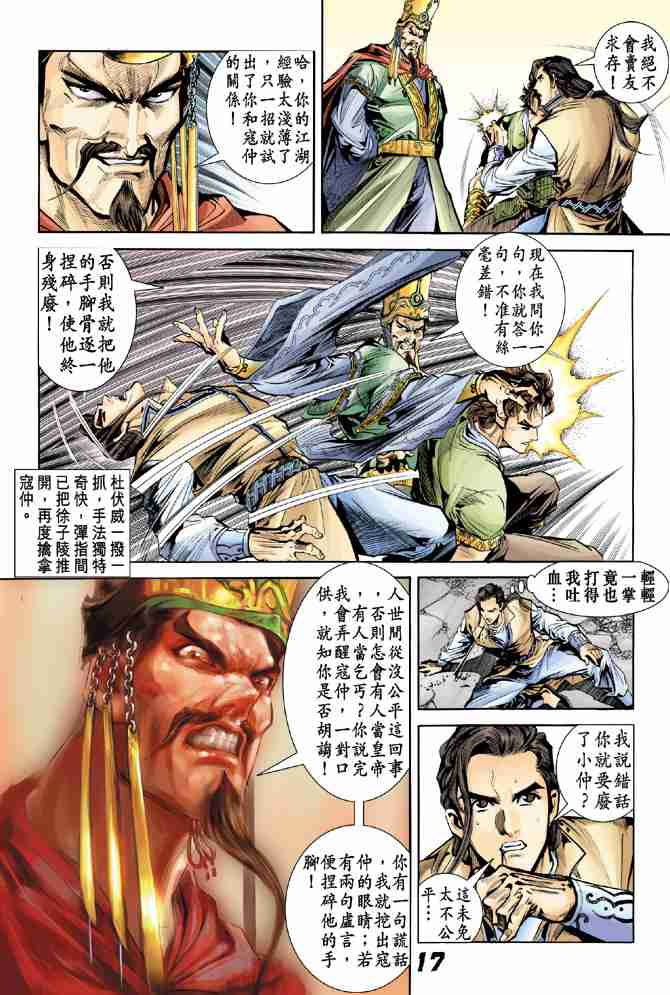 第 17 页