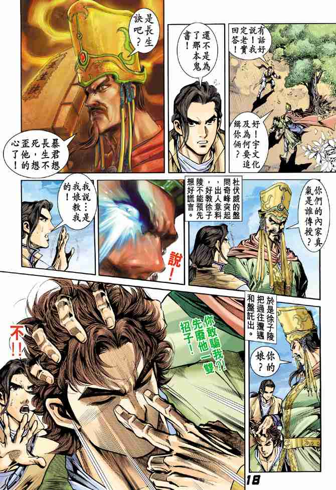 第 18 页