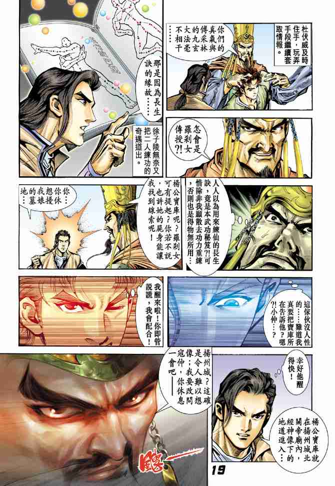 第 19 页