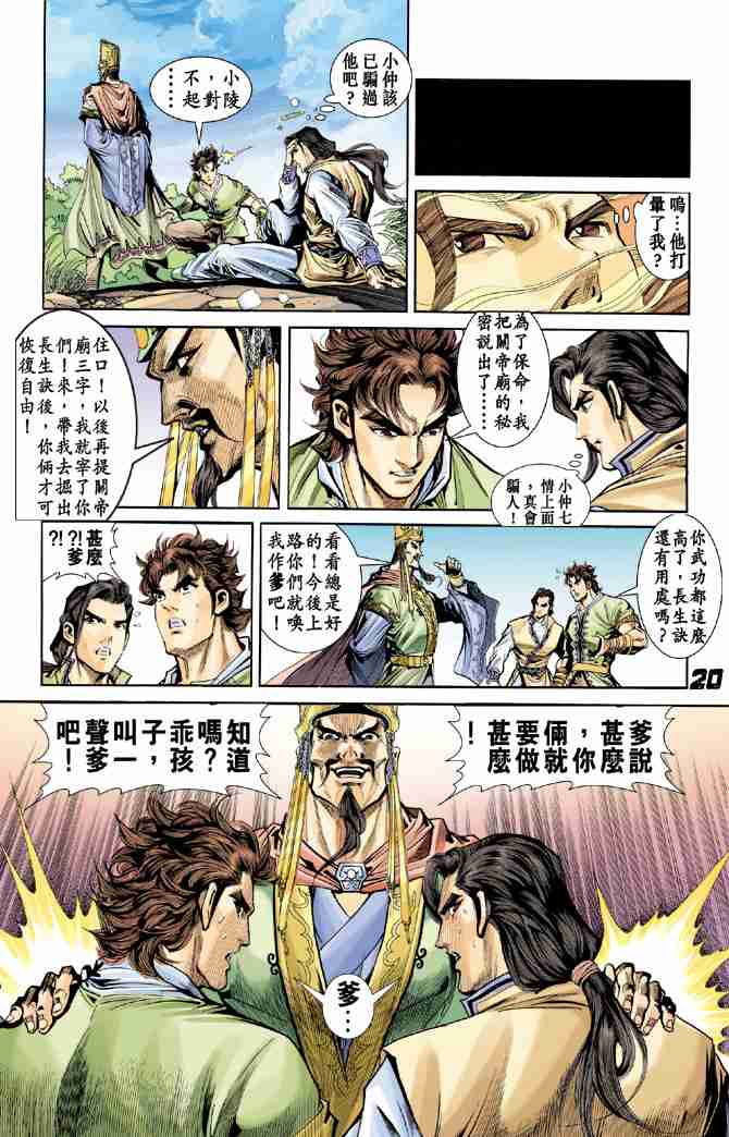 第 20 页