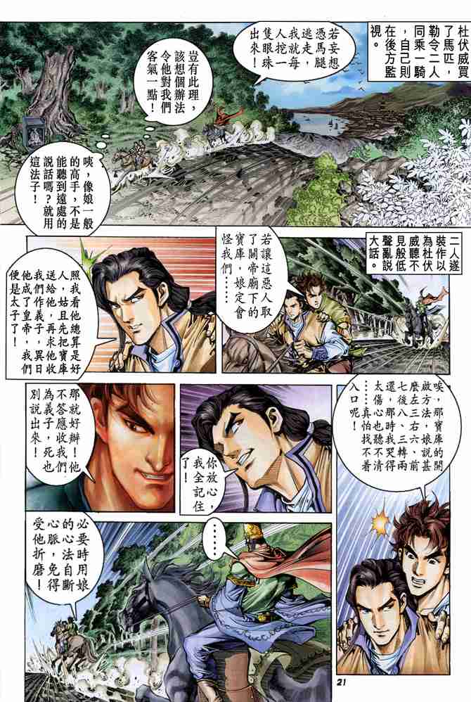 第 21 页