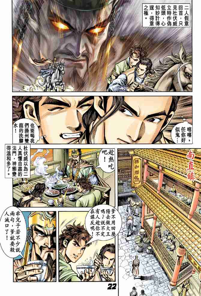 第 22 页