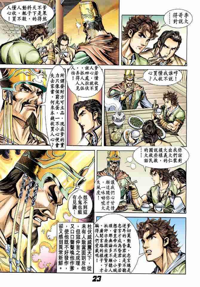 第 23 页