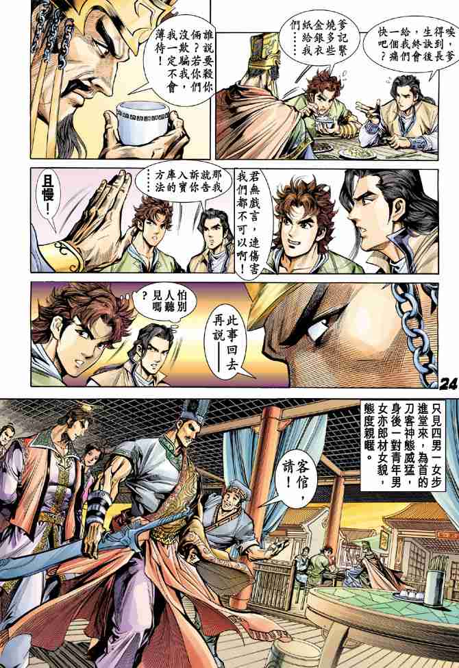 第 24 页