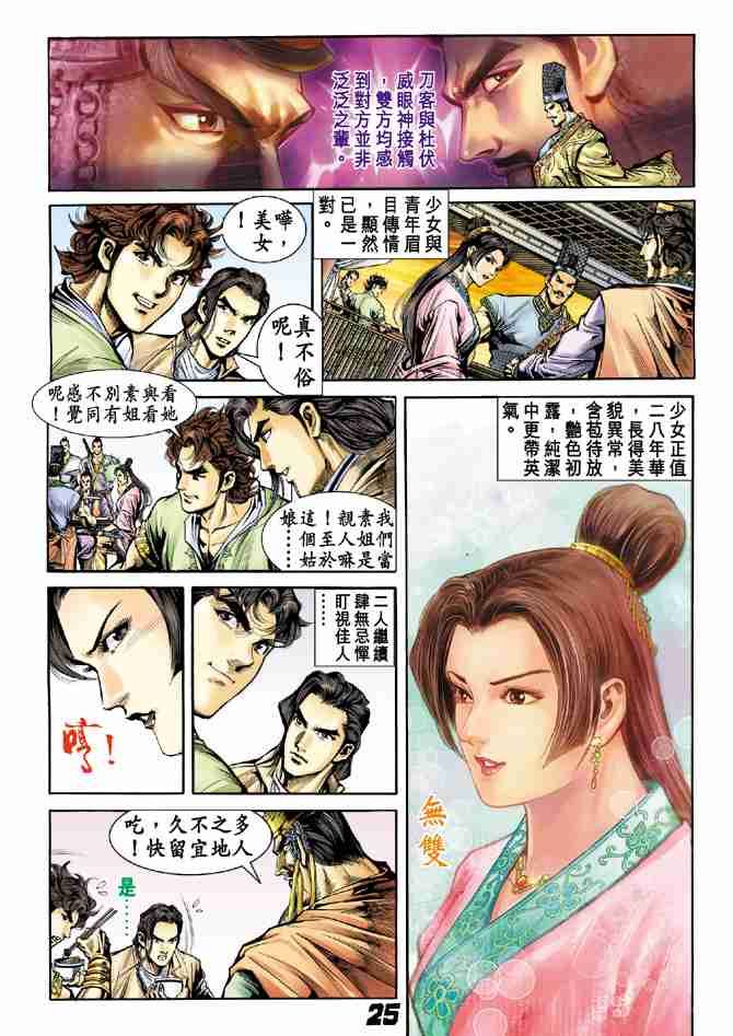 第 25 页