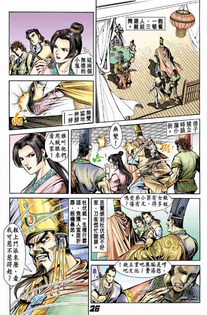 第 26 页
