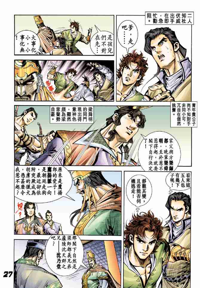 第 27 页