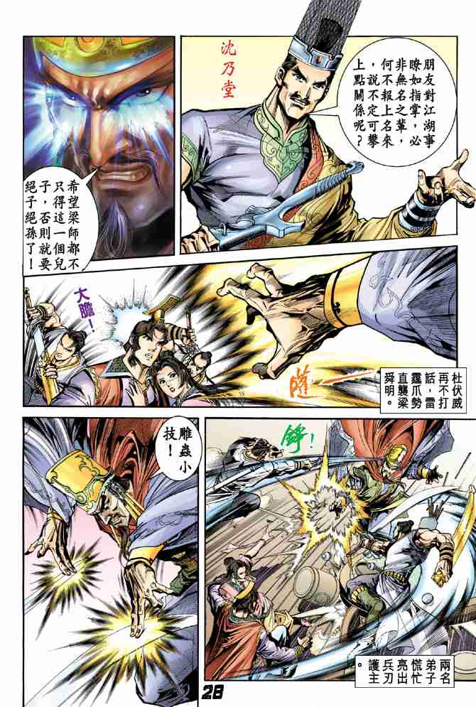 第 28 页