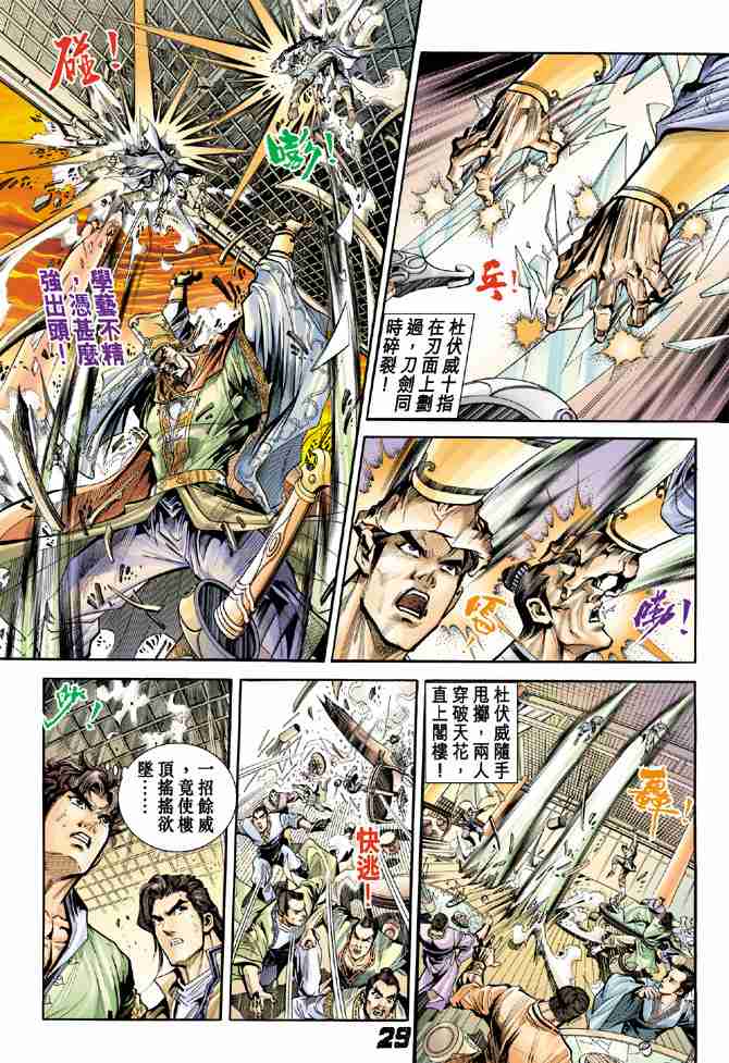 第 29 页