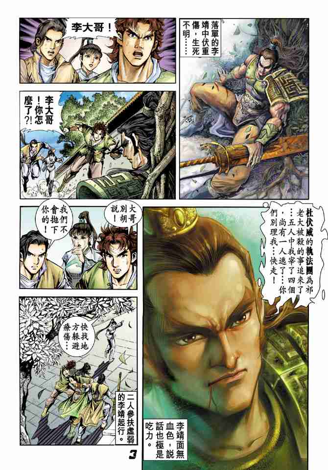 第 3 页