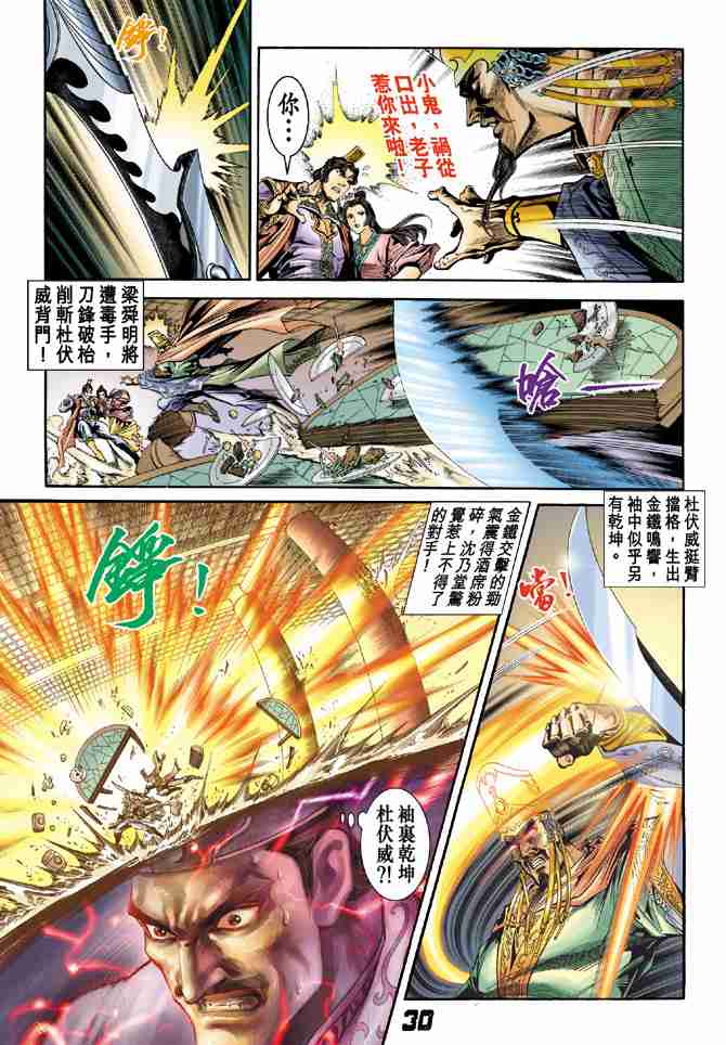 第 30 页