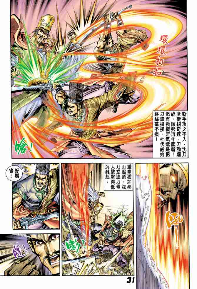 第 31 页