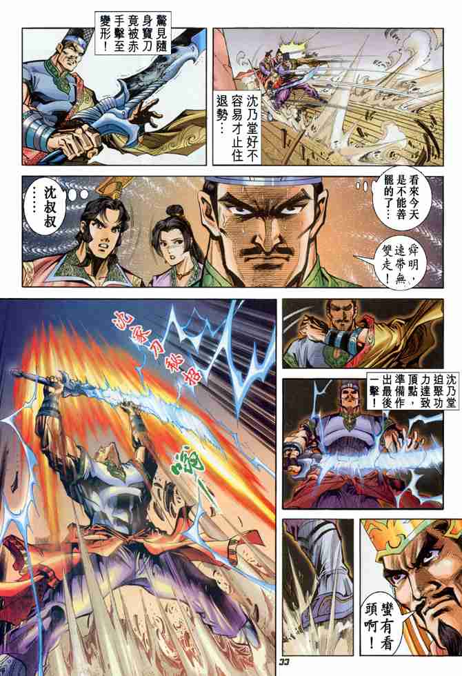 第 33 页