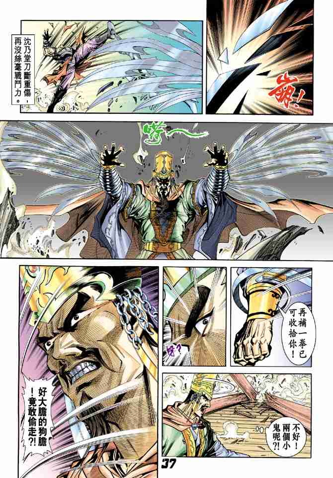 第 36 页