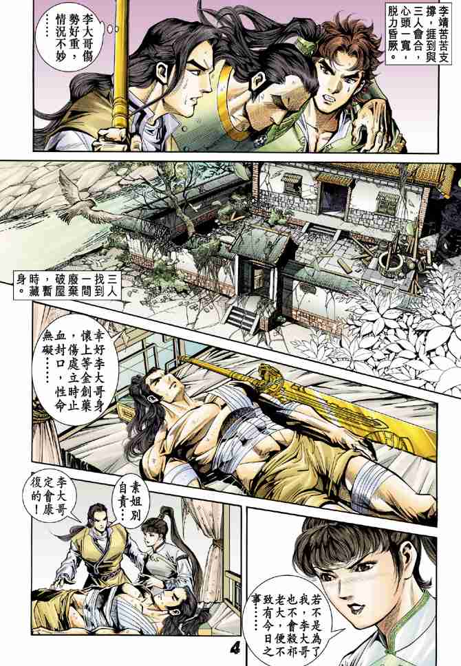 第 4 页