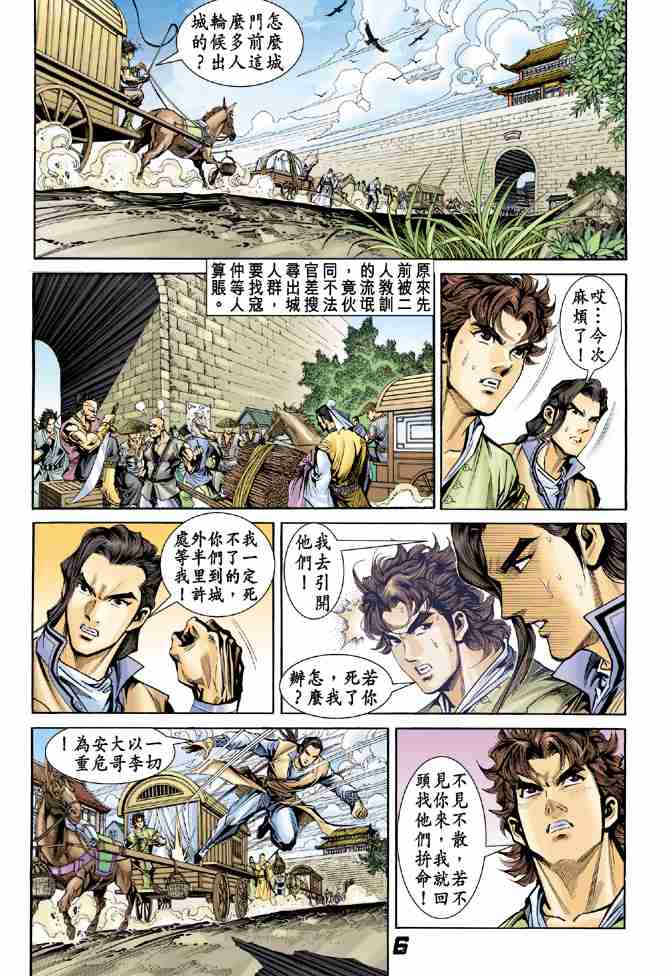 第 6 页