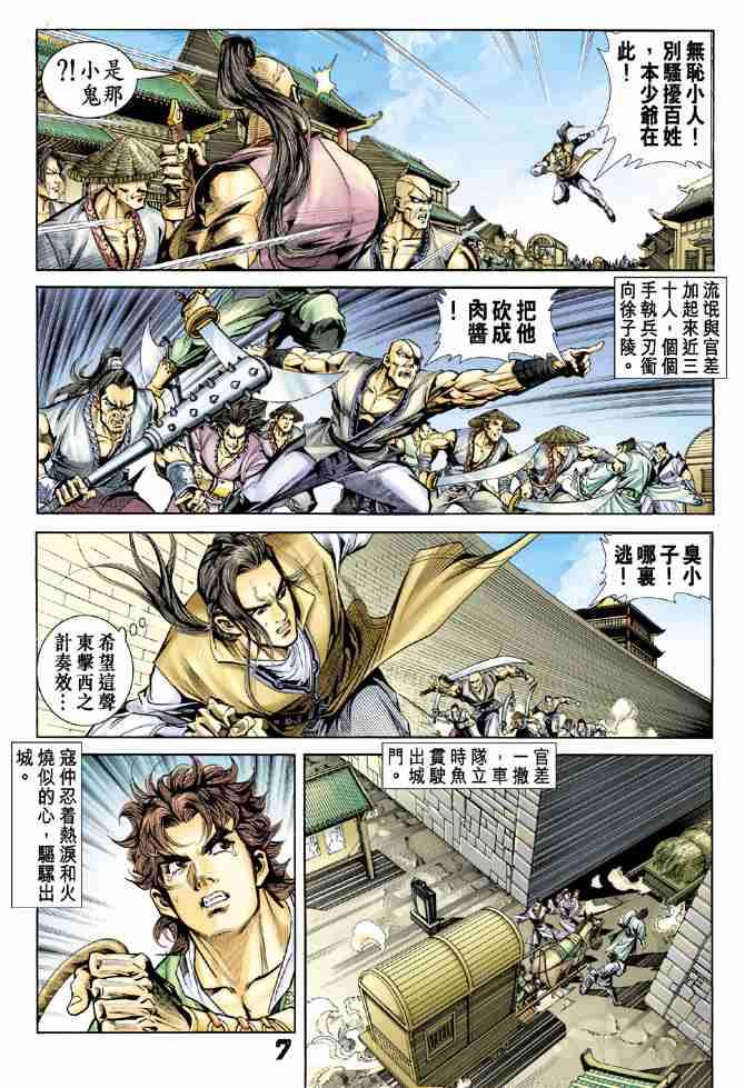 第 7 页